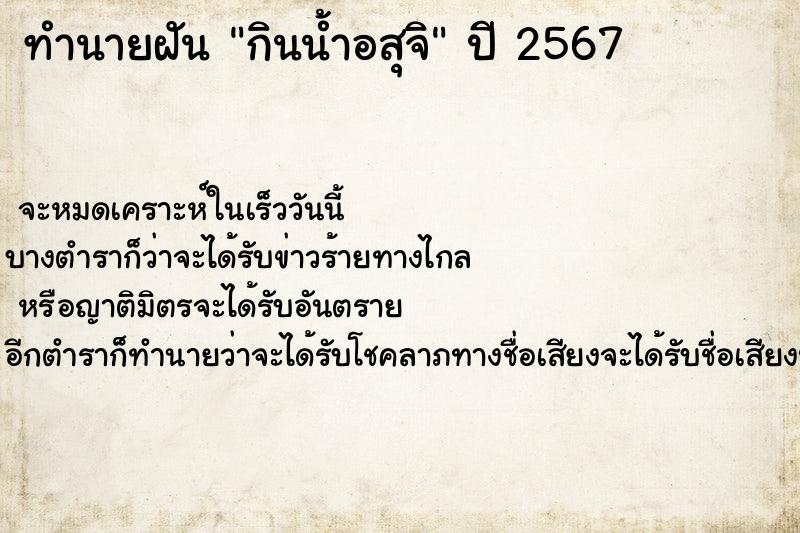 ทำนายฝันกินน้ำอสุจิ ทำนายฝันทำนายฝันกินน้ำอสุจิ
