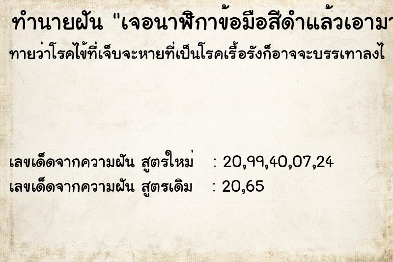 ทำนายฝันเจอนาฬิกาข้อมือสีดำแล้วเอามาใส่ ทำนายฝันทำนายฝันเจอนาฬิกาข้อมือสีดำแล้วเอามาใส่