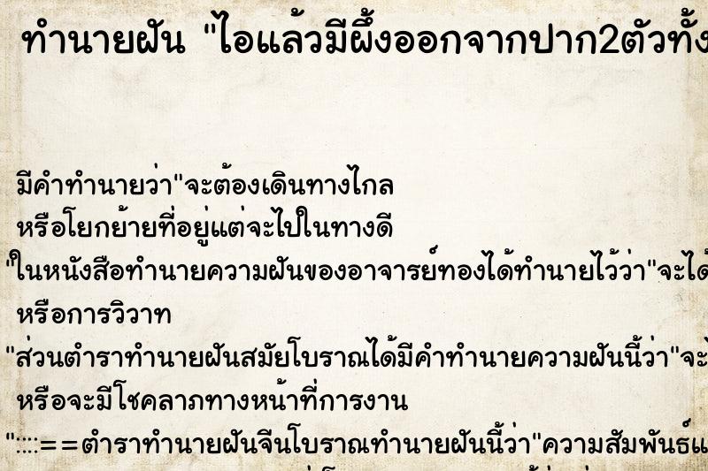 ทำนายฝันไอแล้วมีผึ้งออกจากปาก2ตัวทั้งผู้และเมีย ทำนายฝันทำนายฝันไอแล้วมีผึ้งออกจากปาก2ตัวทั้งผู้และเมีย