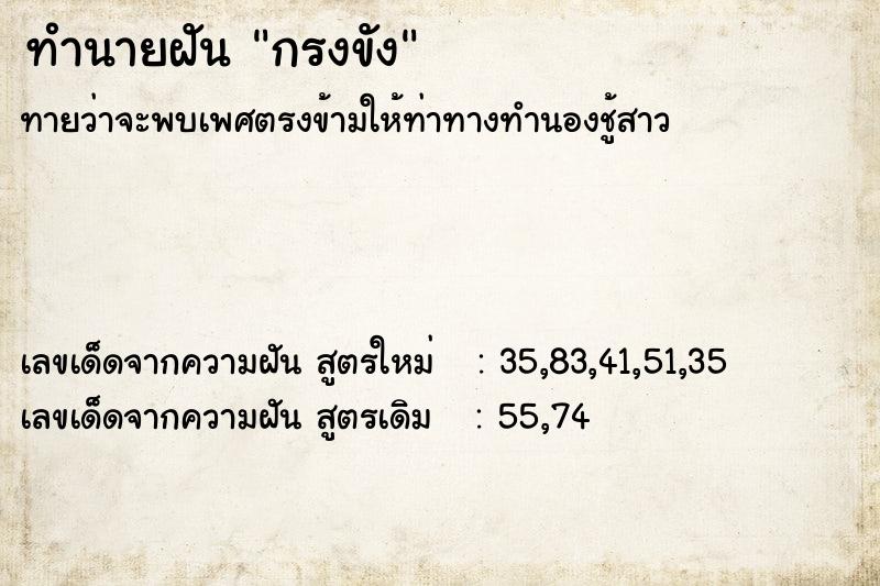 ทำนายฝัน กรงขัง ตำราโบราณ แม่นที่สุดในโลก