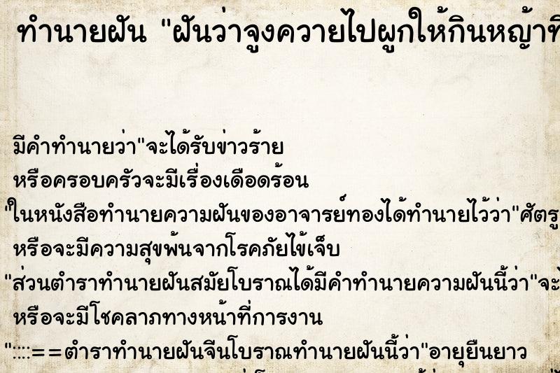 ทำนายฝัน ฝันว่าจูงควายไปผูกให้กินหญ้าที่ใหม่ ตำราโบราณ แม่นที่สุดในโลก