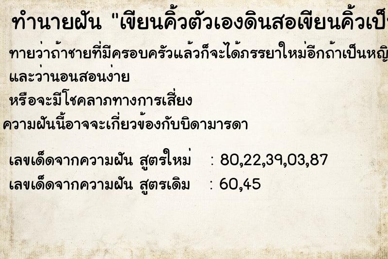 ทำนายฝันเขียนคิ้วตัวเองดินสอเขียนคิ้วเป็นสีแดง ทำนายฝันทำนายฝันเขียนคิ้วตัวเองดินสอเขียนคิ้วเป็นสีแดง