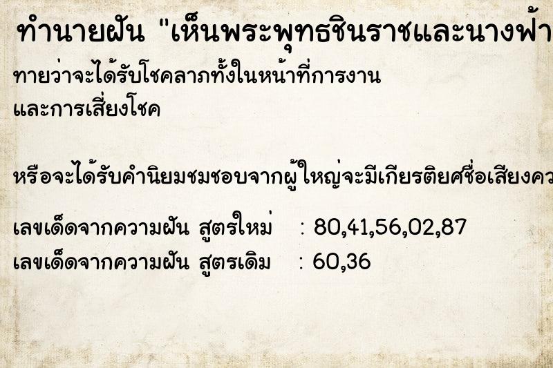 ทำนายฝัน94e6516af3f10e61ec162c14f46578a7เห็นพระพุทธชินราชและนางฟ้าเทดาลอยอยู่บนฟ้า ทำนายฝันทำนายฝัน94e6516af3f10e61ec162c14f46578a7เห็นพระพุทธชินราชและนางฟ้าเทดาลอยอยู่บนฟ้า