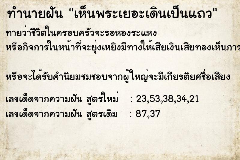 ทำนายฝันเห็นพระเยอะเดินเป็นแถว ทำนายฝันทำนายฝันเห็นพระเยอะเดินเป็นแถว