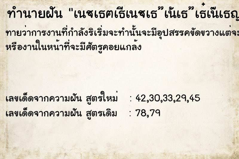 ทำนายฝันทำนายฝันà¹€à¸¥à¸‚à¹€à¸”à¹‡à¸”à¸žà¹ˆà¸­à¸•à¸±à¸”à¸œà¸¡à¸ªà¸±à¹‰à¸™