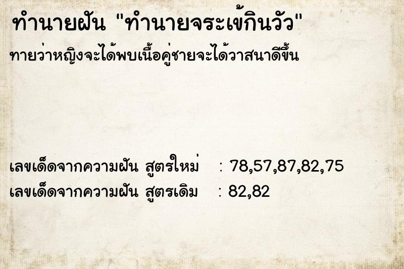 ทำนายฝันทำนายจระเข้กินวัว ทำนายฝันทำนายฝันทำนายจระเข้กินวัว