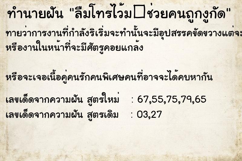 ทำนายฝันลืมโทรไว้ม�ช่วยคนถูกงูกัด ทำนายฝันทำนายฝันลืมโทรไว้ม�ช่วยคนถูกงูกัด