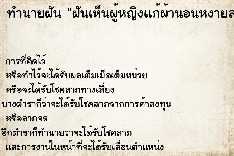 ทำนายฝันฝันเห็นผู้หญิงแก้ผ้านอนหงายลอยน้ำ ทำนายฝันทำนายฝันฝันเห็นผู้หญิงแก้ผ้านอนหงายลอยน้ำ