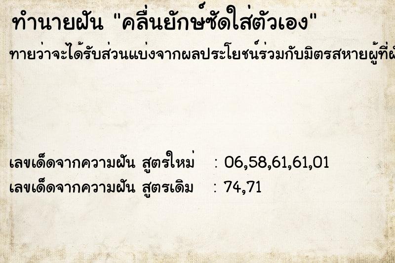 ทำนายฝันคลื่นยักษ์ซัดใส่ตัวเอง ทำนายฝันทำนายฝันคลื่นยักษ์ซัดใส่ตัวเอง