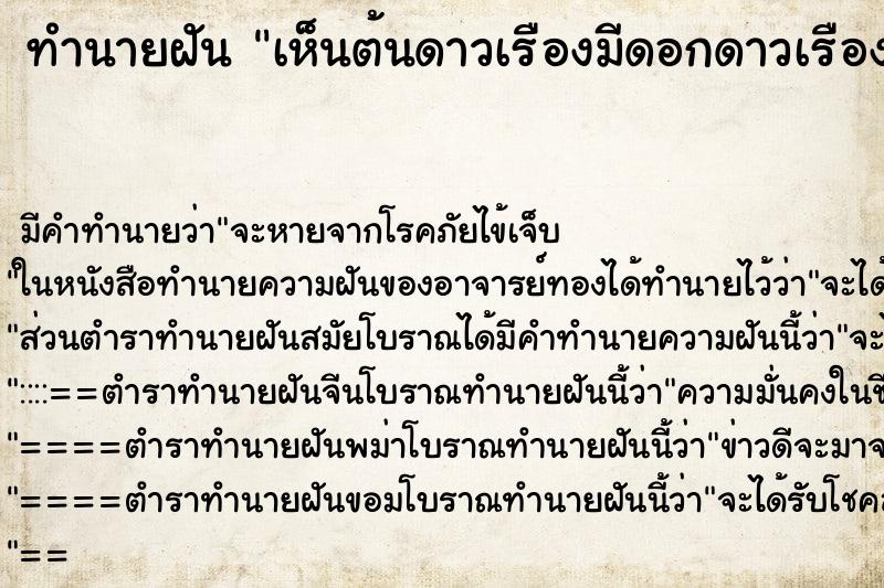 ทำนายฝัน เห็นต้นดาวเรืองมีดอกดาวเรือง ทำนายฝัน เห็นต้นดาวเรืองมีดอกดาวเรือง