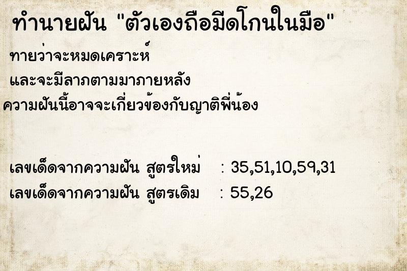 ทำนายฝันตัวเองถือมีดโกนในมือ ทำนายฝันทำนายฝันตัวเองถือมีดโกนในมือ