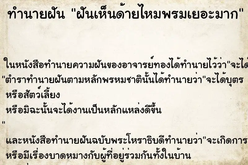 ทำนายฝัน ฝันเห็นด้ายไหมพรมเยอะมาก ทำนายฝัน ฝันเห็นด้ายไหมพรมเยอะมาก