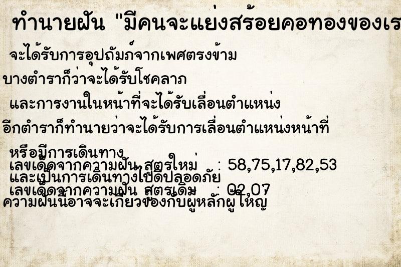 ทำนายฝัน มีคนจะแย่งสร้อยคอทองของเราแต่ไม่ได้ ทำนายฝัน มีคนจะแย่งสร้อยคอทองของเราแต่ไม่ได้