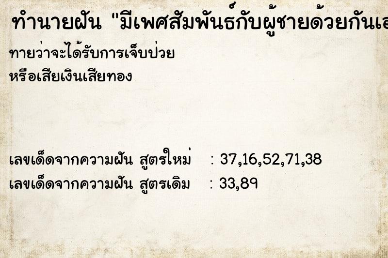 ทำนายฝันมีเพศสัมพันธ์กับผู้ชายด้วยกันเอง ทำนายฝันทำนายฝันมีเพศสัมพันธ์กับผู้ชายด้วยกันเอง