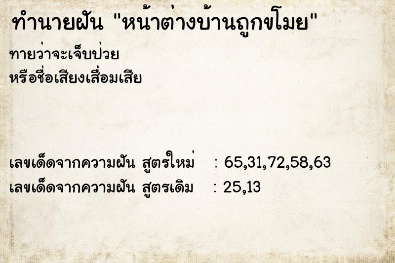 ทำนายฝัน หน้าต่างบ้านถูกขโมย ทำนายฝัน หน้าต่างบ้านถูกขโมย