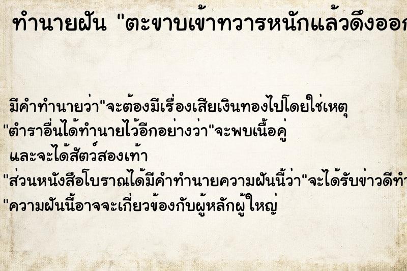 ทำนายฝัน ตะขาบเข้าทวารหนักแล้วดึงออกฝันวัน ทำนายฝัน ตะขาบเข้าทวารหนักแล้วดึงออกฝันวัน