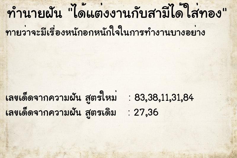 ทำนายฝันได้แต่งงานกับสามีได้ใส่ทอง ทำนายฝันทำนายฝันได้แต่งงานกับสามีได้ใส่ทอง