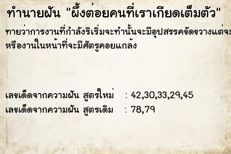 ทำนายฝันผึ้งต่อยคนที่เราเกียดเต็มตัว ทำนายฝันทำนายฝันผึ้งต่อยคนที่เราเกียดเต็มตัว