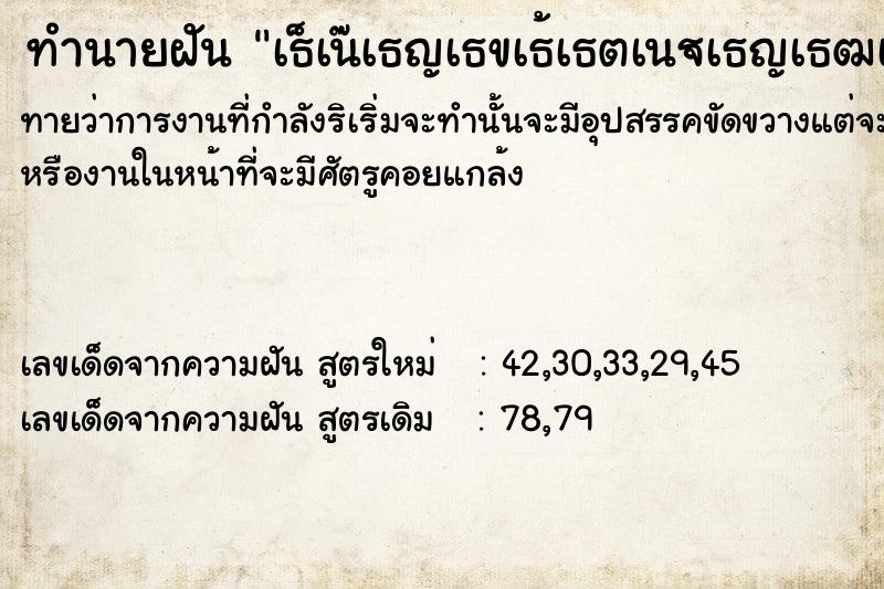ทำนายฝันทำนายฝันà¸šà¹ˆà¸­à¸¢à¸œà¸µà¹€à¸­à¸²à¸—à¸­à¸‡à¸¡à¸²à¹ƒà¸«à¹‰