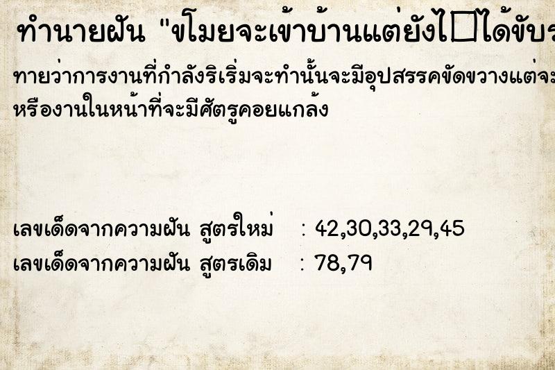 ทำนายฝันขโมยจะเข้าบ้านแต่ยังไ�ได้ขับรถมินิคูเปอร์ ทำนายฝันทำนายฝันขโมยจะเข้าบ้านแต่ยังไ�ได้ขับรถมินิคูเปอร์