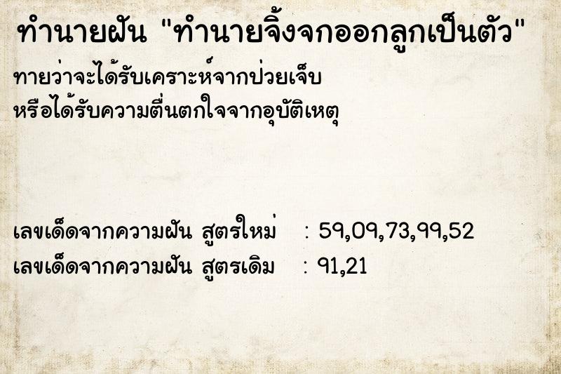 ทำนายฝันทำนายจิ้งจกออกลูกเป็นตัว ทำนายฝันทำนายฝันทำนายจิ้งจกออกลูกเป็นตัว