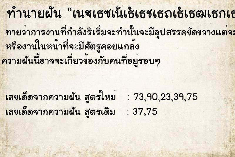 ทำนายฝันทำนายฝันà¹€à¸«à¹‡à¸™à¸ªà¸¶à¸™à¸²à¸¡à¸´