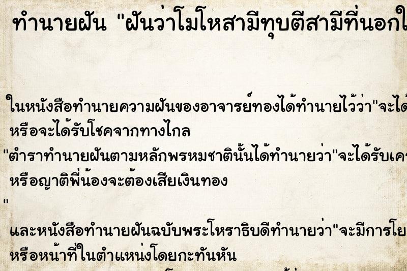 ทำนายฝันฝันว่าโมโหสามีทุบตีสามีที่นอกใจเรา ทำนายฝันทำนายฝันฝันว่าโมโหสามีทุบตีสามีที่นอกใจเรา