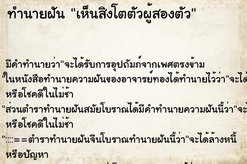 ทำนายฝันเห็นสิงโตตัวผู้สองตัว ทำนายฝันทำนายฝันเห็นสิงโตตัวผู้สองตัว