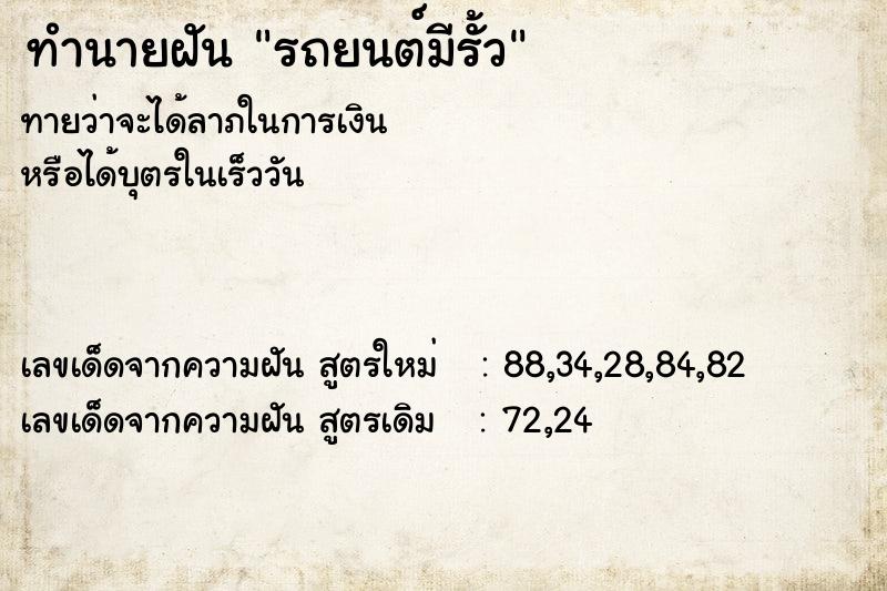 ทำนายฝันรถยนต์มีรั้ว ทำนายฝันทำนายฝันรถยนต์มีรั้ว