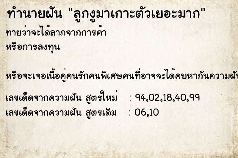 ทำนายฝันลูกงูมาเกาะตัวเยอะมาก ทำนายฝันทำนายฝันลูกงูมาเกาะตัวเยอะมาก