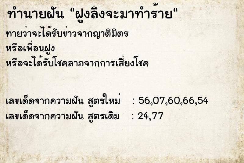 ทำนายฝันฝูงลิงจะมาทำร้าย ทำนายฝันทำนายฝันฝูงลิงจะมาทำร้าย