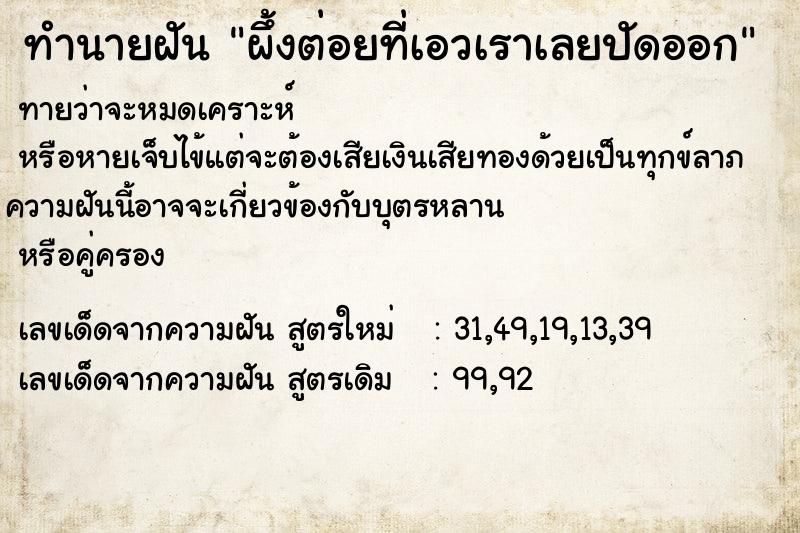 ทำนายฝันผึ้งต่อยที่เอวเราเลยปัดออก ทำนายฝันทำนายฝันผึ้งต่อยที่เอวเราเลยปัดออก