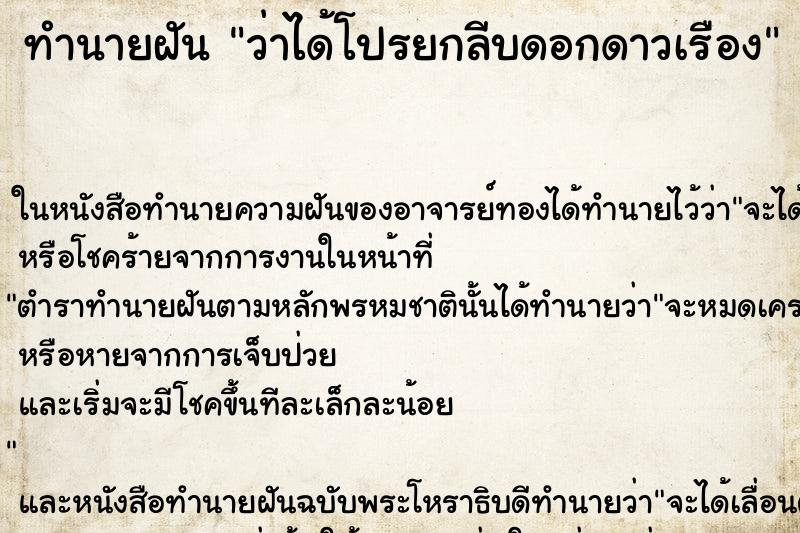 ทำนายฝันว่าได้โปรยกลีบดอกดาวเรือง ทำนายฝันทำนายฝันว่าได้โปรยกลีบดอกดาวเรือง