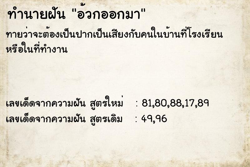 ทำนายฝันอ้วกออกมา ทำนายฝันทำนายฝันอ้วกออกมา