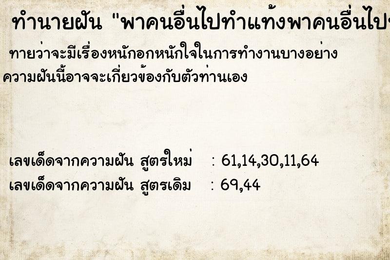 ทำนายฝันทำนายฝันพาคนอื่นไปทำแท้งพาคนอื่นไปทำแท้ง