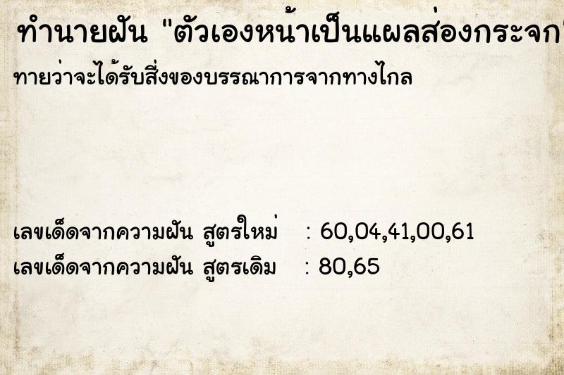 ทำนายฝันตัวเองหน้าเป็นแผลส่องกระจก ทำนายฝันทำนายฝันตัวเองหน้าเป็นแผลส่องกระจก