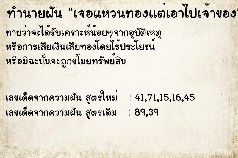 ทำนายฝันเจอแหวนทองแต่เอาไปเจ้าของ ทำนายฝันทำนายฝันเจอแหวนทองแต่เอาไปเจ้าของ