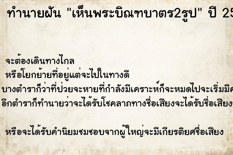 ทำนายฝัน เห็นพระบิณฑบาตร2รูป ทำนายฝัน เห็นพระบิณฑบาตร2รูป