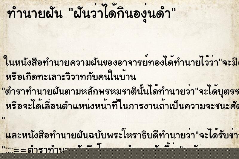 ทำนายฝัน ฝันว่าได้กินองุ่นดำ ทำนายฝัน ฝันว่าได้กินองุ่นดำ