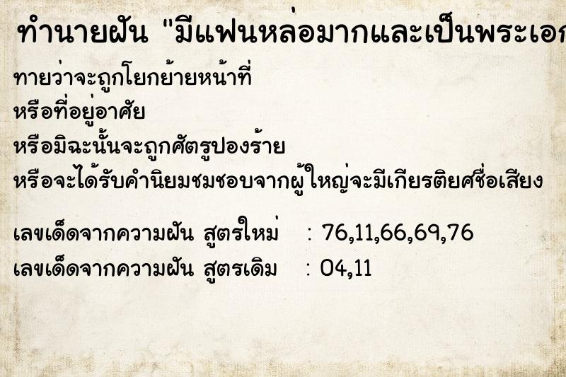 ทำนายฝันมีแฟนหล่อมากและเป็นพระเอกหนัง ทำนายฝันทำนายฝันมีแฟนหล่อมากและเป็นพระเอกหนัง
