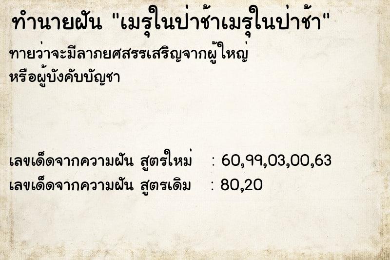 ทำนายฝันเมรุในป่าช้าเมรุในป่าช้า ทำนายฝันทำนายฝันเมรุในป่าช้าเมรุในป่าช้า
