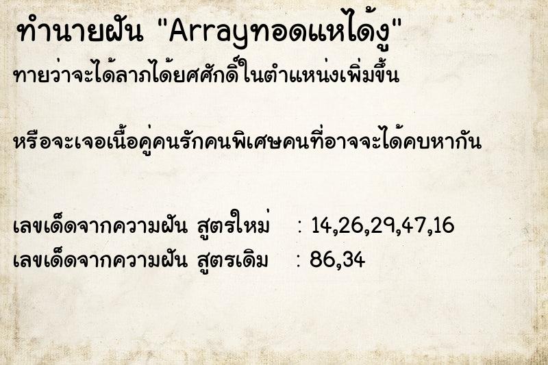 ทำนายฝันArrayทอดแหได้งู ทำนายฝันทำนายฝันArrayทอดแหได้งู