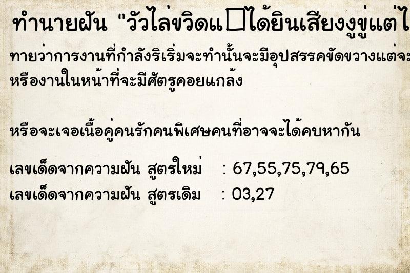 ทำนายฝันวัวไล่ขวิดแ�ได้ยินเสียงงูขู่แต่ไม่เห็นตัว ทำนายฝันทำนายฝันวัวไล่ขวิดแ�ได้ยินเสียงงูขู่แต่ไม่เห็นตัว