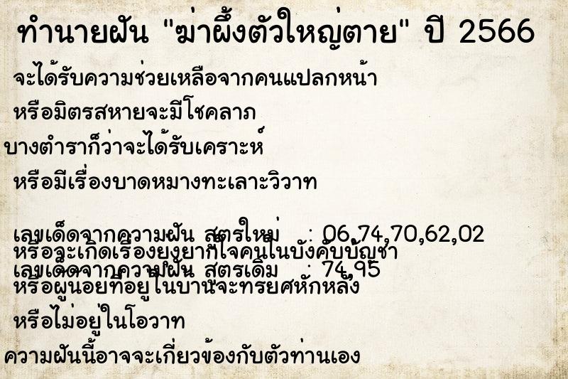 ทำนายฝัน ฆ่าผึ้งตัวใหญ่ตาย ทำนายฝัน ฆ่าผึ้งตัวใหญ่ตาย