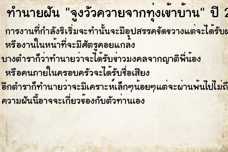 ทำนายฝันจูงวัวควายจากทุ่งเข้าบ้าน ทำนายฝันทำนายฝันจูงวัวควายจากทุ่งเข้าบ้าน