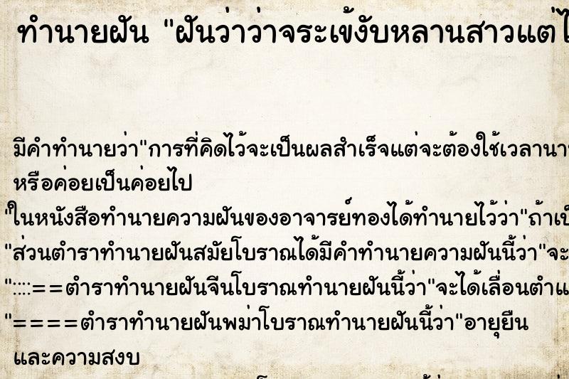 ทำนายฝันฝันว่าว่าจระเข้งับหลานสาวแต่ไม่เป็นอะไรมาก ทำนายฝันทำนายฝันฝันว่าว่าจระเข้งับหลานสาวแต่ไม่เป็นอะไรมาก