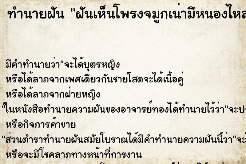 ทำนายฝัน ฝันเห็นโพรงจมูกเน่ามีหนองไหลปวดจมูก ตำราโบราณ แม่นที่สุดในโลก