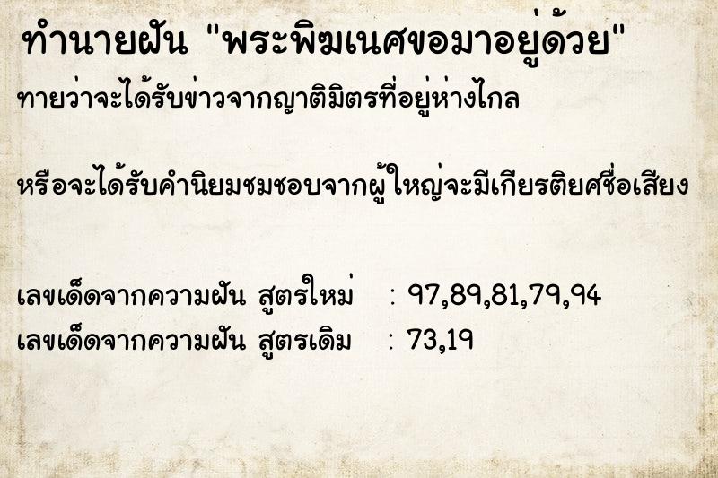 ทำนายฝันพระพิฆเนศขอมาอยู่ด้วย ทำนายฝันทำนายฝันพระพิฆเนศขอมาอยู่ด้วย