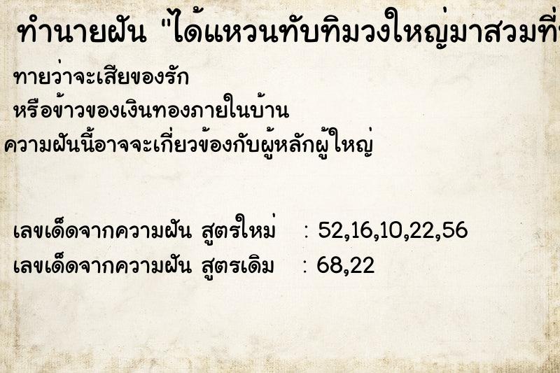 ทำนายฝัน ได้แหวนทับทิมวงใหญ่มาสวมที่นิ้วก้อย ทำนายฝัน ได้แหวนทับทิมวงใหญ่มาสวมที่นิ้วก้อย