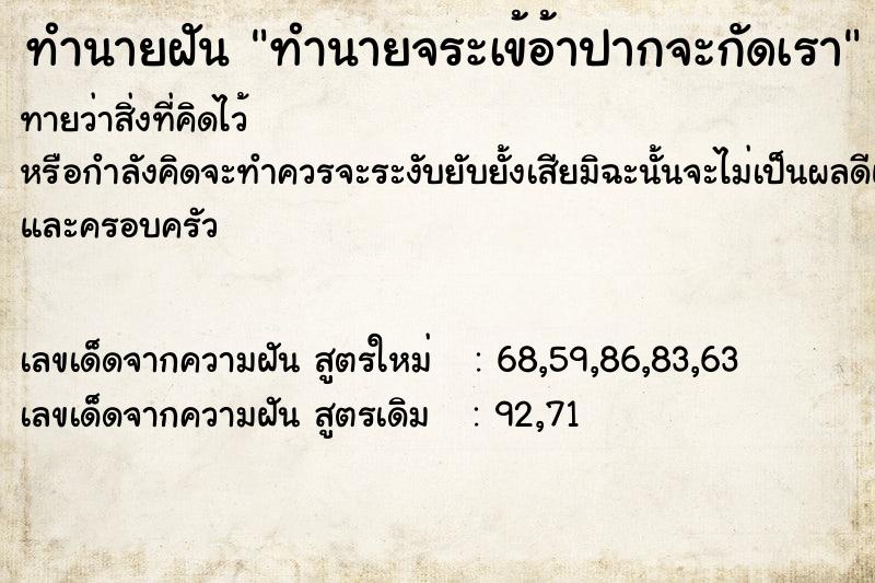 ทำนายฝันทำนายจระเข้อ้าปากจะกัดเรา ทำนายฝันทำนายฝันทำนายจระเข้อ้าปากจะกัดเรา